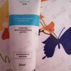 Отзыв Антисептик Дезактив Гель