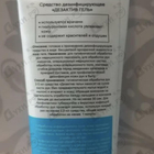 Парфюм Антисептик Дезактив Гель