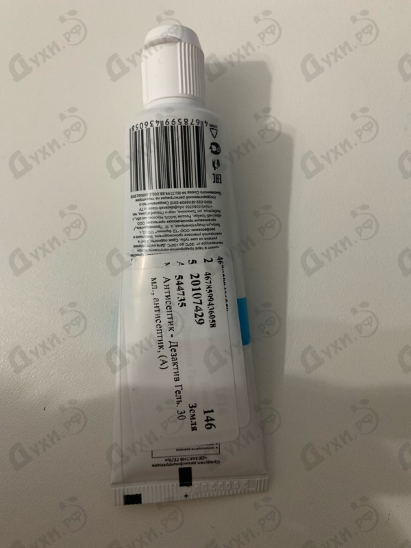 Купить Дезактив Гель от Антисептик