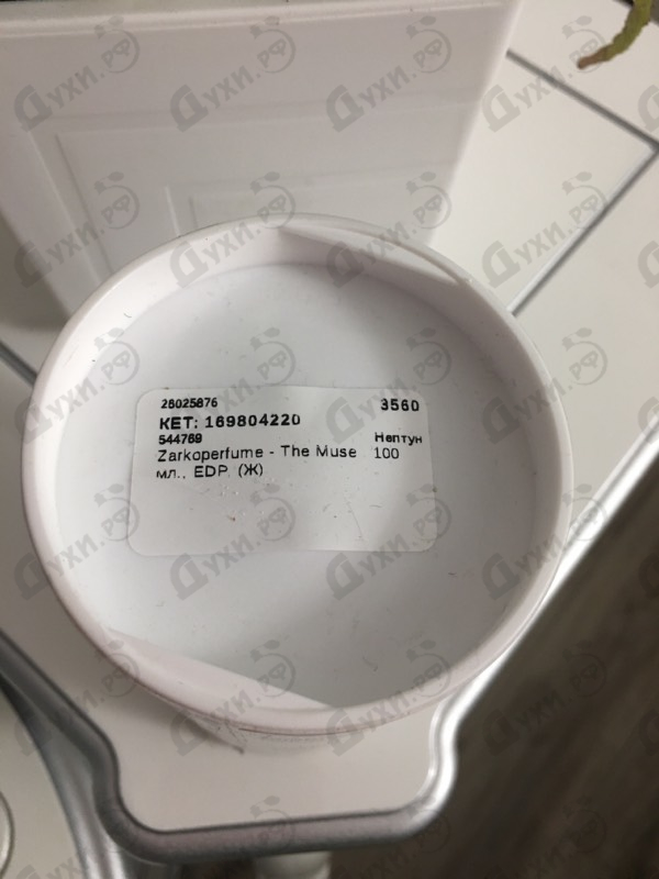 Купить The Muse от Zarkoperfume