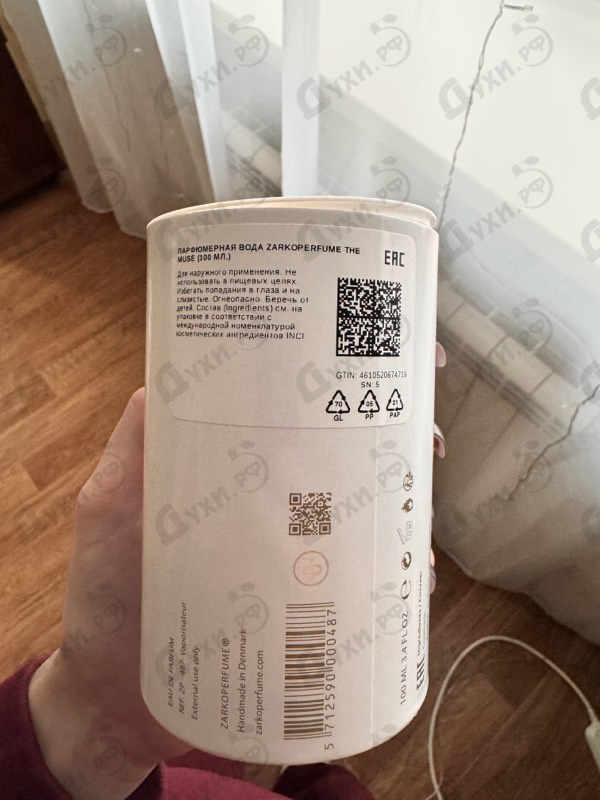 Отзывы Zarkoperfume The Muse