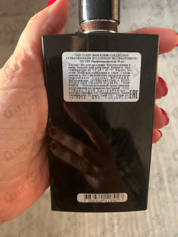 Отзыв Van Cleef & Arpels Bois D'Amande Духи Bois D'Amande от Van Cleef & Arpels