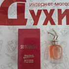Парфюм Jean Paul Gaultier So Scandal!