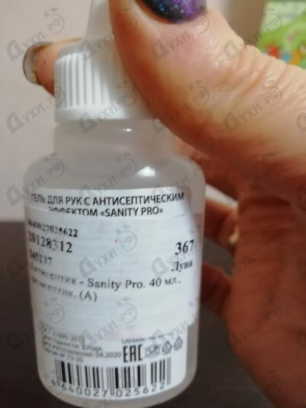 Отзыв Антисептик Sanity Pro Купить Sanity Pro от Антисептик