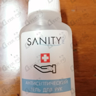 Отзыв Антисептик Sanity Pro