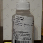 Отзыв Антисептик Sanity Pro