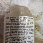 Отзывы Антисептик Sanity Pro