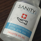 Отзывы Антисептик Sanity Pro