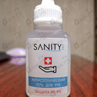 Парфюм Антисептик Sanity Pro