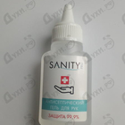 Отзывы Антисептик Sanity Pro