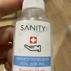 Отзывы Антисептик Sanity Pro