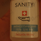 Духи Sanity Pro от Антисептик