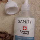 Парфюм Антисептик Sanity Pro