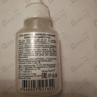 Парфюм Антисептик Sanity Pro