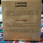 Парфюм Brocard Lune De Miel