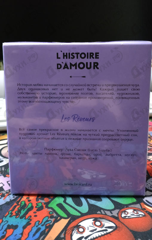 Духи Brocard Les Reveurs Купить Les Reveurs от Brocard