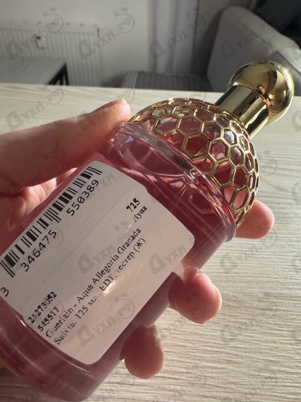 Парфюмерия Guerlain Aqua Allegoria Granada Salvia