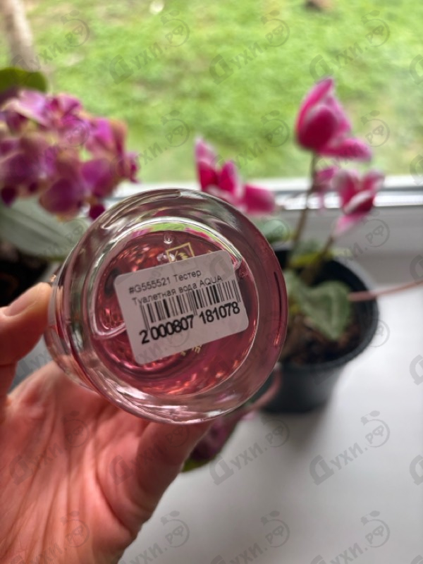 Парфюмерия Aqua Allegoria Granada Salvia от Guerlain