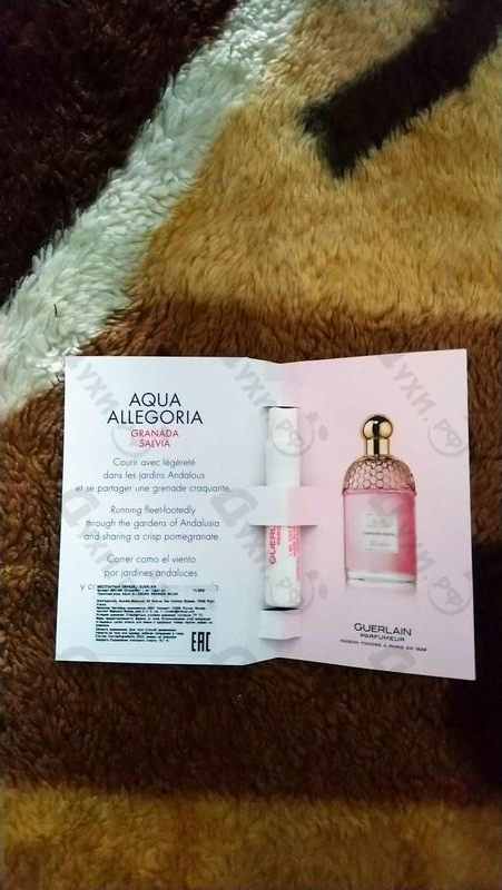 Парфюмерия Guerlain Aqua Allegoria Granada Salvia