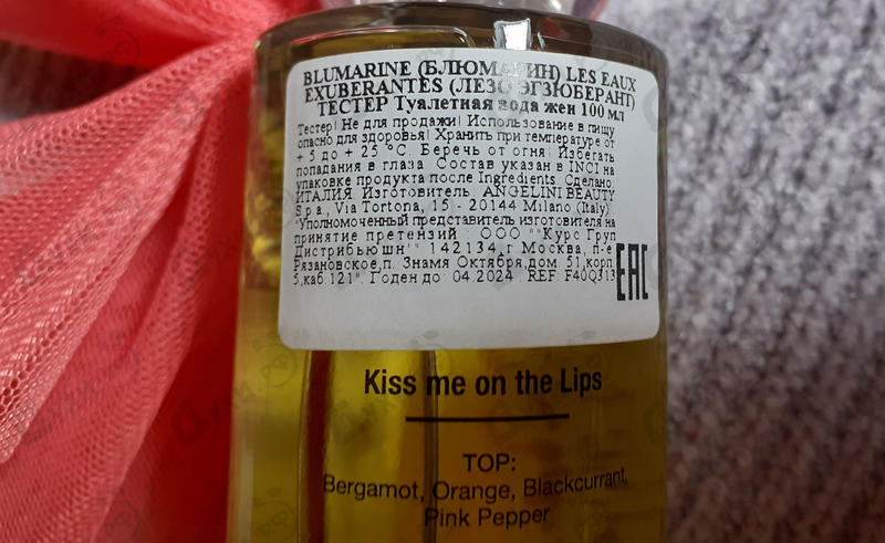 Отзыв Blumarine Kiss Me On The Lips