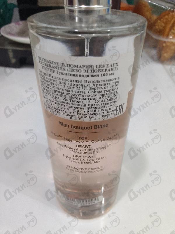 Духи Mon Bouquet Blanc от Blumarine