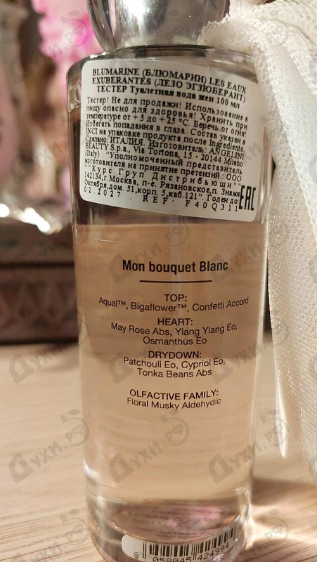 Купить Mon Bouquet Blanc от Blumarine