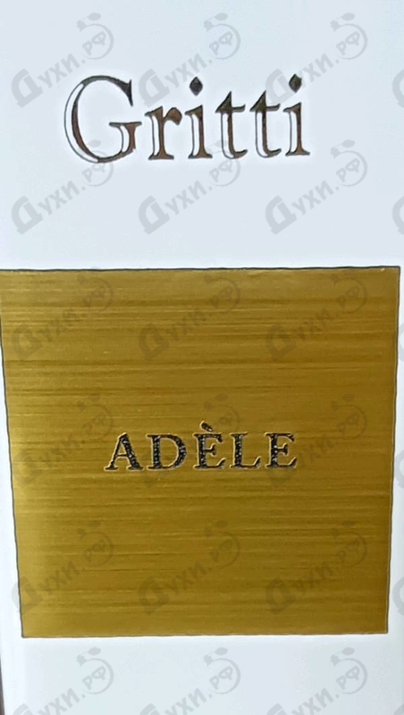 Купить Adele от Gritti