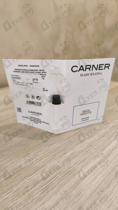 Отзывы Carner Barcelona Ibiza Nights