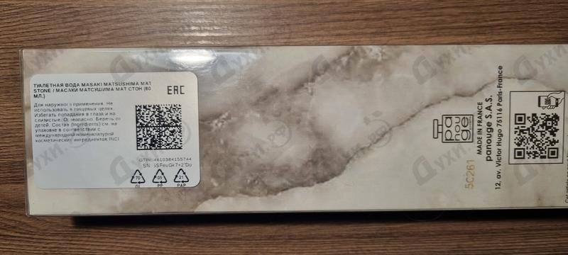 Духи Mat от Masaki Matsushima