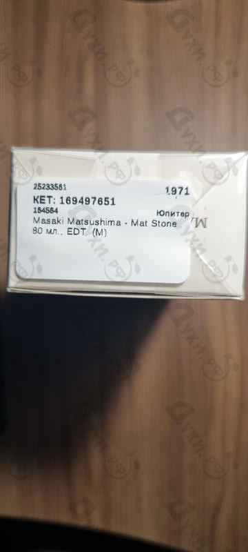 Парфюмерия Mat от Masaki Matsushima