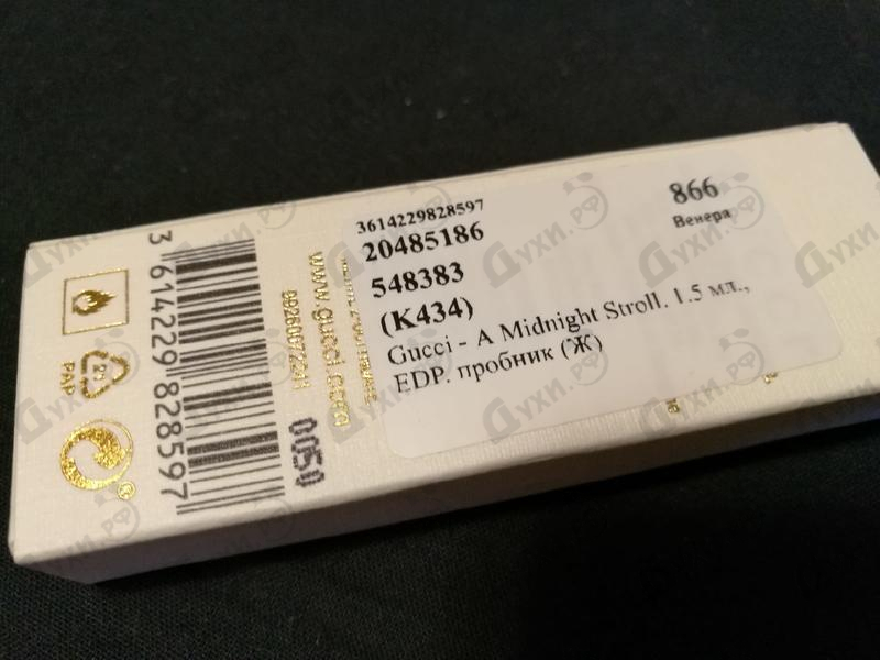 Купить A Midnight Stroll от Gucci Отзывы Gucci A Midnight Stroll