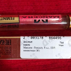 Духи Feminity от Mancera