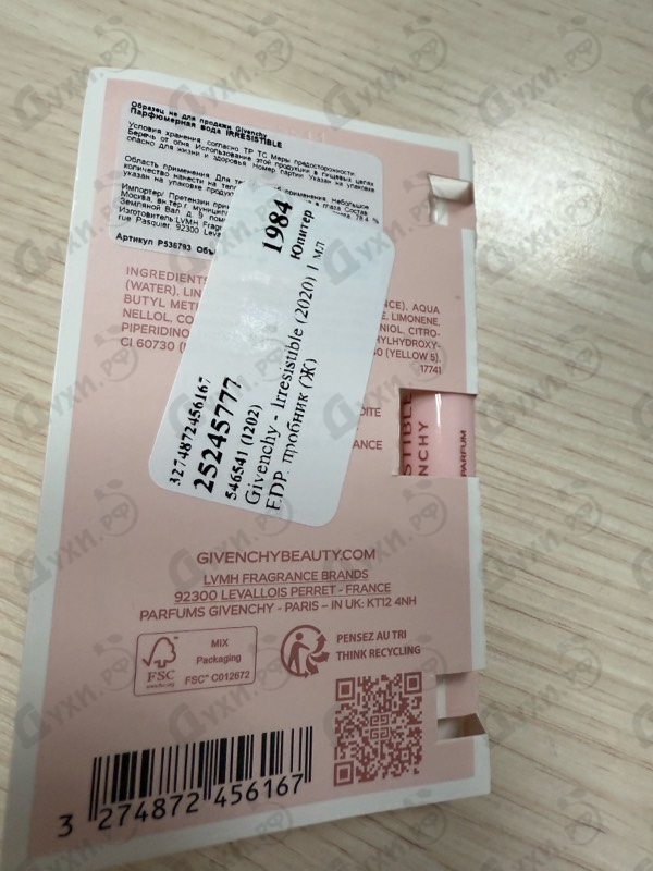 Духи Irresistible (2020) от Givenchy