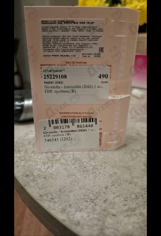 Купить Givenchy Irresistible (2020)
