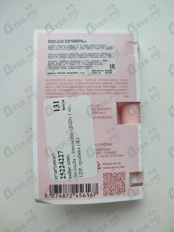 Парфюмерия Givenchy Irresistible (2020)