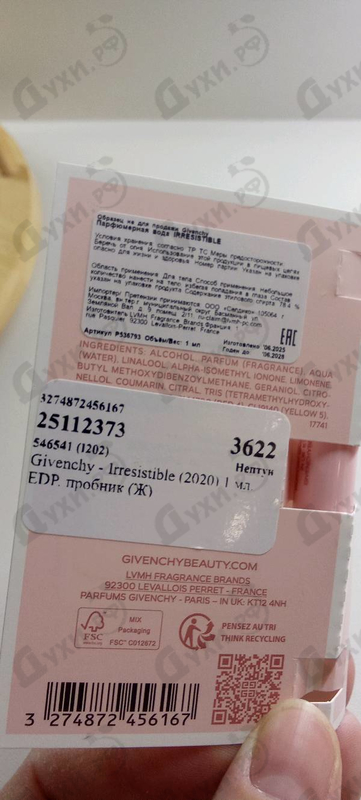 Купить Givenchy Irresistible (2020)