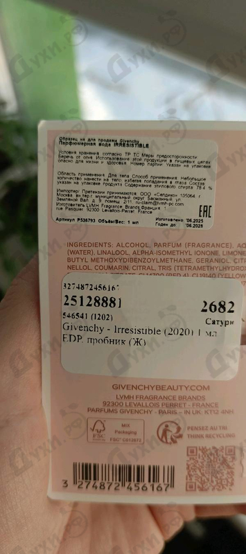 Купить Givenchy Irresistible (2020)