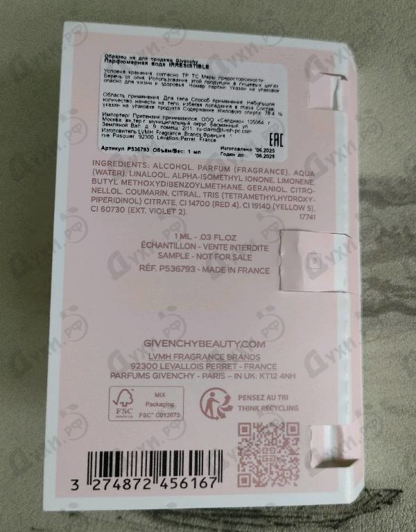 Отзывы Givenchy Irresistible (2020)