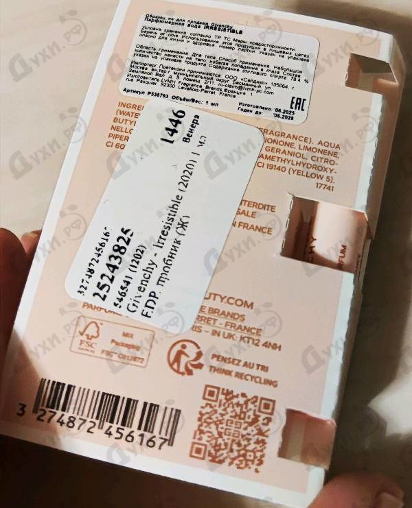 Парфюмерия Irresistible (2020) от Givenchy