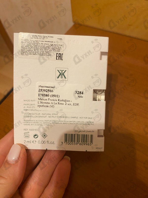 Парфюмерия Maison Francis Kurkdjian L'Homme A La Rose