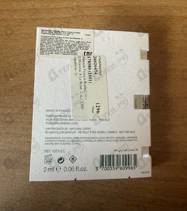 Парфюмерия L'Homme A La Rose от Maison Francis Kurkdjian