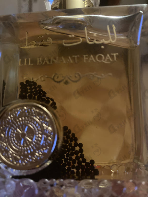 Отзывы Ard Al Zaafaran Lil Banaat Faqat