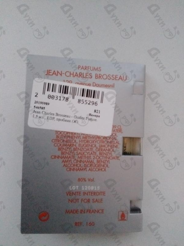 Духи Ombre Platine от Jean Charles Brosseau