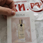 Духи Ambre Cashmere Intense от Nicolai Parfumeur Createur