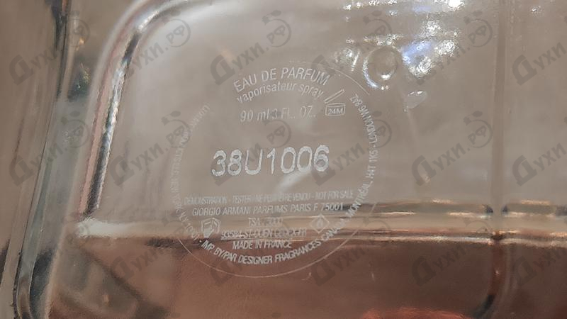 Духи My Way от Giorgio Armani