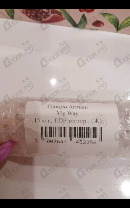 Купить My Way от Giorgio Armani