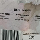 Отзыв Sergio Nero Lussuosa Eleganza Aureo