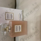 Отзыв Chanel Coco Mademoiselle L'Eau Privee