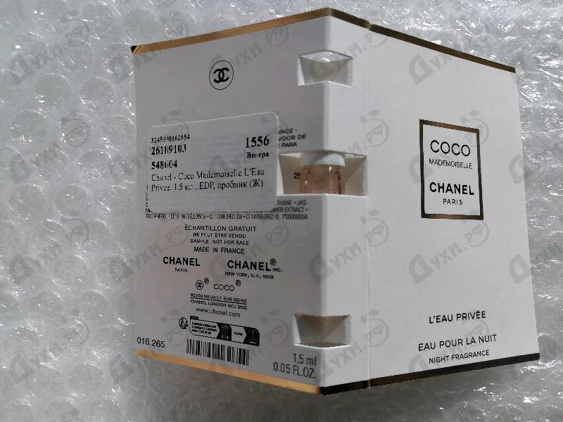 Духи Coco Mademoiselle L'Eau Privee от Chanel