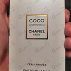 Отзыв Chanel Coco Mademoiselle L'Eau Privee